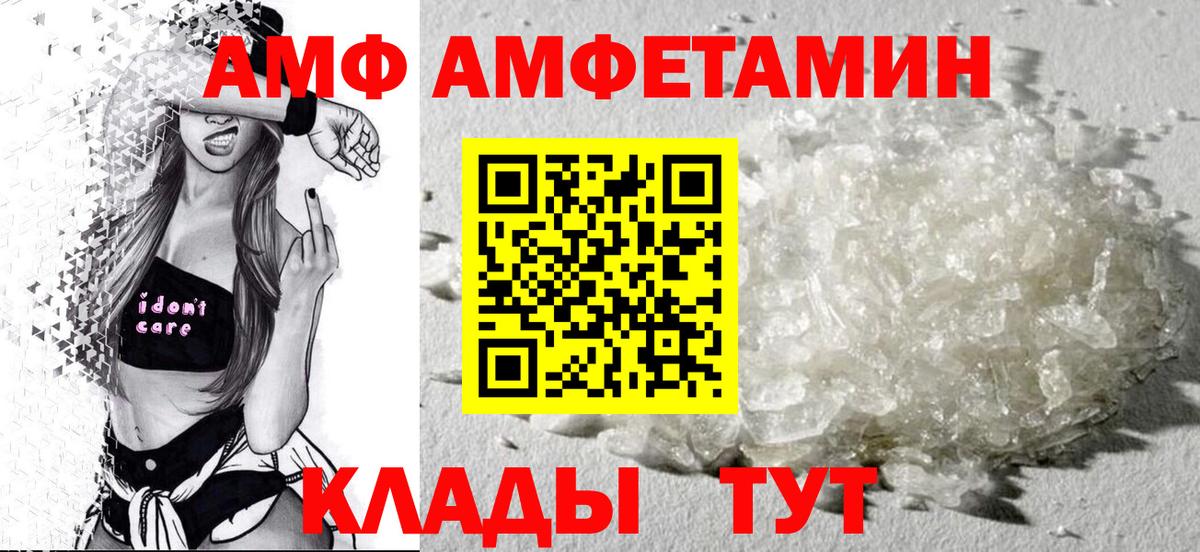 Златоуст  АМФ Розовый  Amphetamine  Вход с VPN 