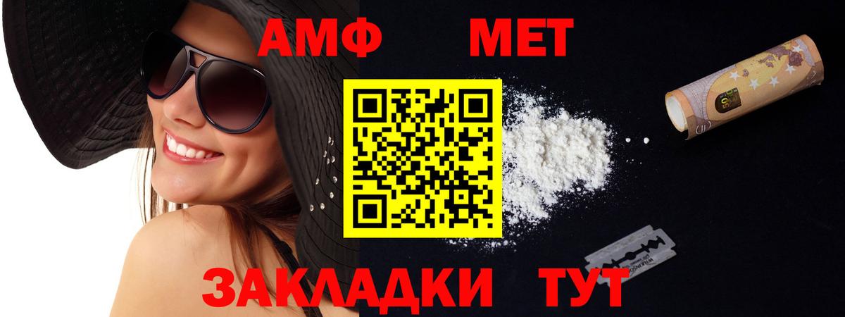 АМФ Розовый Златоуст