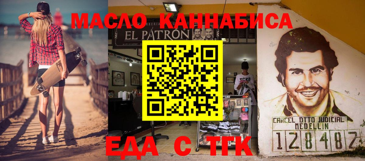 Златоуст  Cannafood марихуана  Вход с VPN 