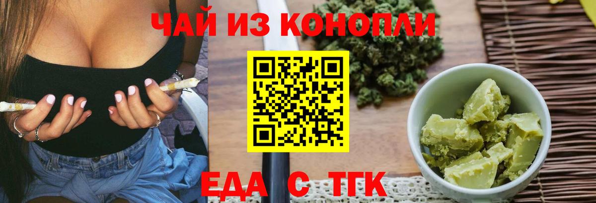 Canna-Cookies марихуана Златоуст