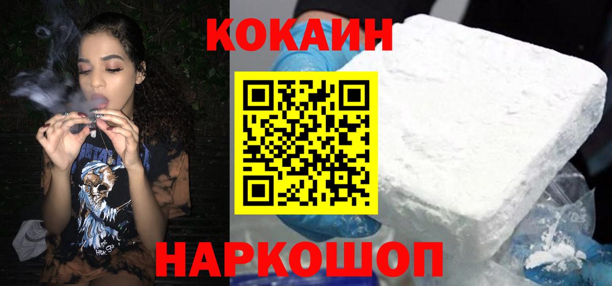 COCAIN 98% Златоуст