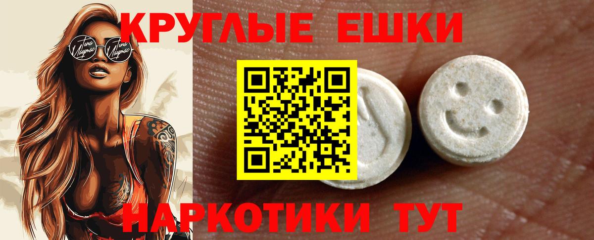 Ecstasy MDMA Златоуст