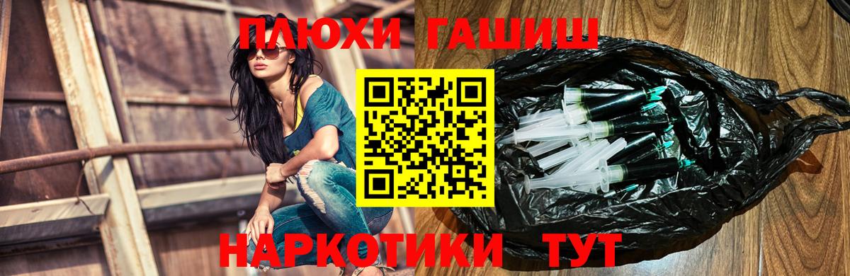 ГАШИШ Изолятор Златоуст