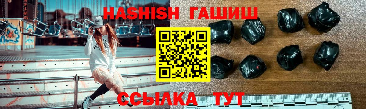 ГАШ  Гашиш индика сатива  Вход с VPN  Златоуст  ГАШИШ hashish 