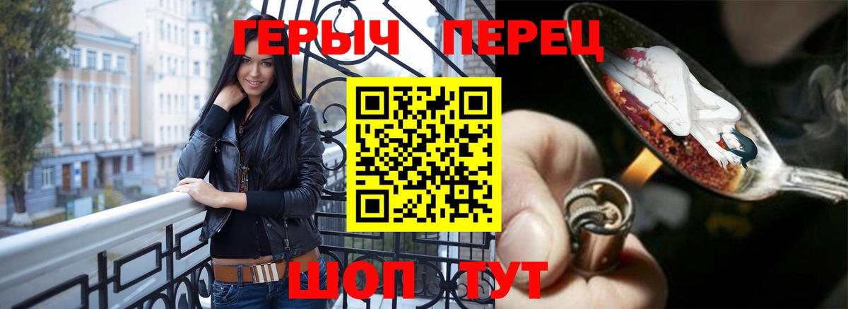 Златоуст  Героин гречка  Вход с VPN 