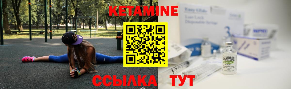 Златоуст  КЕТАМИН ketamine  Кетамин ketamine  Вход с VPN 