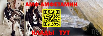 амф Волжский