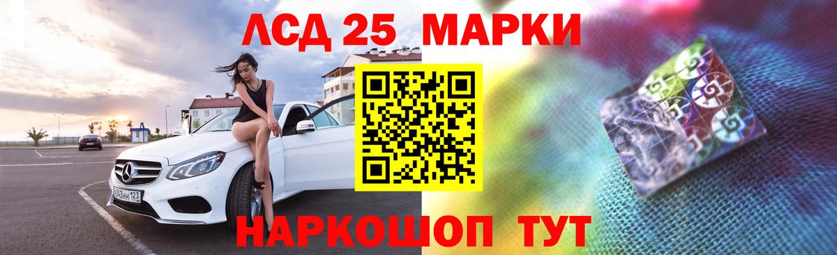Лсд 25 экстази ecstasy Златоуст