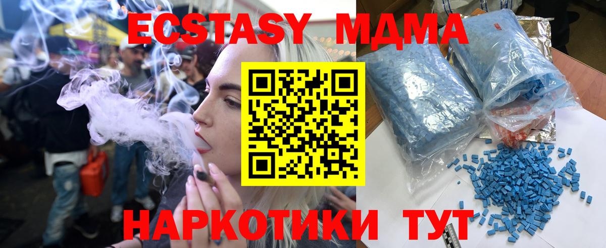 Златоуст  МДМА Molly  МДМА  Вход с VPN  МДМА Molly 