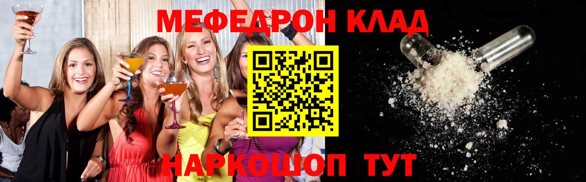 МЕФ 4 MMC  Вход с VPN  Меф VHQ  Меф  Златоуст 