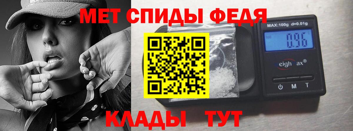 МЕТАМФЕТАМИН Декстрометамфетамин 99.9% Златоуст