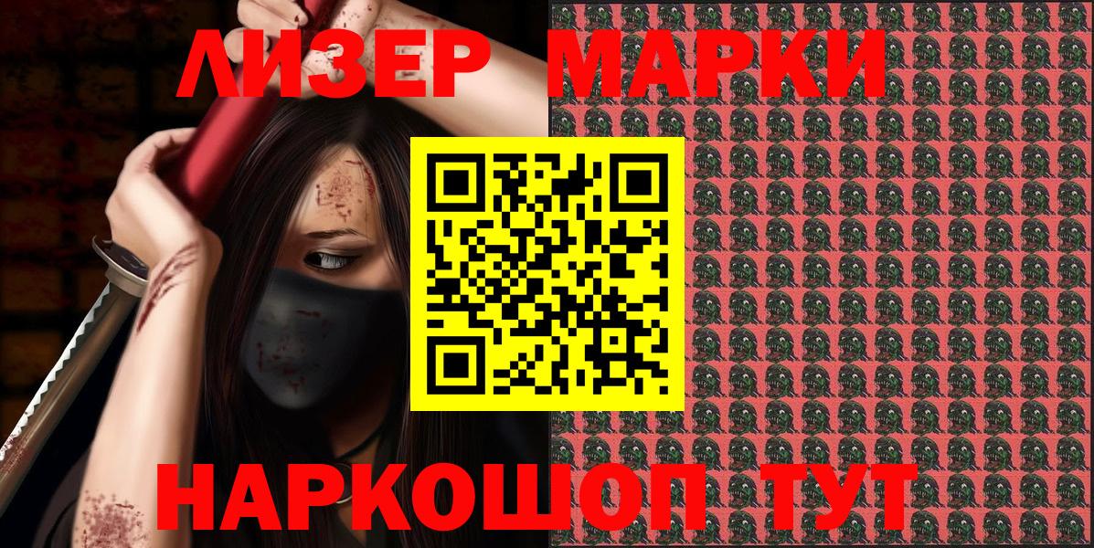 Марки N-bome 1,8мг Златоуст